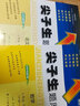 2025版尖子生題庫(kù)一年級(jí)二年級(jí)三四五六年級(jí)上冊(cè)下冊(cè)數(shù)學(xué)語(yǔ)文人教北師大版小學(xué)教材同步專項(xiàng)訓(xùn)練一課一練練習(xí)冊(cè)課時(shí)作業(yè)本天天練 【語(yǔ)文】人教版 二年級(jí)下冊(cè) 曬單實(shí)拍圖
