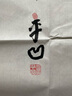 丹桂苑名家書畫賈平凹四尺橫幅精品書法純手寫魏碑體名人字畫作品帶相片 曬單實拍圖