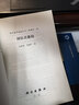 現(xiàn)代數(shù)學(xué)基礎(chǔ)叢書·典藏版65：排隊(duì)論基礎(chǔ) 曬單實(shí)拍圖