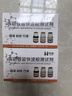 云異恒美農(nóng)藥殘留檢測試劑蔬菜水果食品安全檢測試劑 農(nóng)殘檢測試劑100次 曬單實拍圖