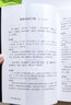 言文對照古文觀(guān)止（套裝全2冊） 曬單實(shí)拍圖