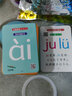 有聲漢語拼音卡片新編跟我學(xué)拼音一年級上冊語文兒童學(xué)前書全套學(xué)前班學(xué)發(fā)音聲母韻母幼小銜接幼兒園啟蒙拼讀 曬單實拍圖