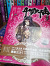 【自選3冊(cè)】斗羅大陸3龍王傳說(shuō)第三部全套28冊(cè)小說(shuō) 唐家三少著 玄幻小說(shuō) 自選3本（下單請(qǐng)備注哪本） 曬單實(shí)拍圖