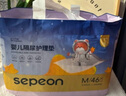 圣貝恩（sepeon）嬰兒隔尿墊一次性新生兒紙尿墊床單寶寶護理墊巾吸水防水透氣兒童 M碼【嘗鮮裝】46片-33*45cm 曬單實(shí)拍圖