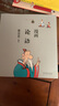 蔡志忠 漫畫論語 曬單實拍圖