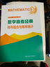 現(xiàn)貨包郵 中科大數(shù)學(xué)高考經(jīng)典排列組合與概率統(tǒng)計張榮華藍(lán)云波高考數(shù)學(xué)題型與技巧總復(fù)習(xí)專題突破歷年真題全國卷高一二三高中數(shù)學(xué)函數(shù)與導(dǎo)數(shù) 曬單實(shí)拍圖