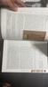 論語(yǔ)(國(guó)學(xué)經(jīng)典規(guī)范讀本) 商務(wù)印書館 曬單實(shí)拍圖