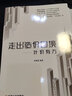 走出造價(jià)困境 計價(jià)有方 孫嘉誠 清單計價(jià)實(shí)例 工程造價(jià)入門(mén)書(shū)籍18清單預解讀 附贈規范依據 工業(yè)技術(shù)書(shū)籍 曬單實(shí)拍圖