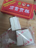 頂雪懷寧正宗貢糕新鮮發(fā)貨安徽特產(chǎn)云片糕零食糕點(diǎn)送人禮盒裝 5盒 125g 曬單實(shí)拍圖