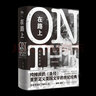 格里格外   天然蓄力兩年，暢銷口碑佳作、豆瓣高分《生活蒙太奇》同系列續(xù)作。歷時18個月創(chuàng)作126篇奇妙漫畫。 曬單實拍圖
