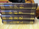 四大名著（套裝共4冊(cè) 中國(guó)古典文學(xué)名著 紅樓夢(mèng) 西游記 三國(guó)演義 水滸傳 雙色繡像珍藏本 ） 曬單實(shí)拍圖