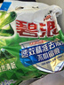 碧浪洗衣粉大袋實(shí)惠裝深層去污除菌除螨機洗手洗無(wú)磷不傷手批發(fā)價(jià)家庭 【5斤除菌除螨】自然清新2.55kg 曬單實(shí)拍圖