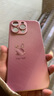 思唯創(chuàng  )適用蘋(píng)果15promax手機殼iPhone15pro手機保護套鈦金屬漆鏡頭全包防摔梅子色兔子女款保護殼簡(jiǎn)約 【藕粉色兔子】親膚手感+強力防摔 iPhone14ProMax 曬單實(shí)拍圖