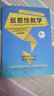 從備課開(kāi)始的56個(gè)英語(yǔ)創(chuàng  )意教學(xué) 快速從小白老師到名師高手 中國青年出版社 丁仁侖,(澳)珍妮·沃恩 著(zhù) 書(shū)籍 曬單實(shí)拍圖