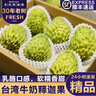覓百果【順豐】臺灣牛奶鳳梨釋迦果當季新鮮熱帶水果超甜番荔枝佛頭果 牛奶釋迦5斤中果【9-10個】 曬單實拍圖