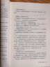 【新華書(shū)店正版】三國不演義(2)王覺(jué)仁 趙云才是空城計主角劉備從未封過(guò)五虎將還原歷史上真實(shí)的曹操劉備諸葛亮東漢關(guān)羽張飛司馬懿讀客官方正版圖書(shū) 曬單實(shí)拍圖