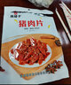 楊矮子湖南特產(chǎn) 安鄉(xiāng)楊矮子鴨肉零食醬板熟食小吃組合禮盒大禮包1090g 香辣味 曬單實拍圖