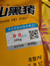 跑山密水農(nóng)家黑豬密云農(nóng)業(yè) 黑豬小里脊 新鮮國產(chǎn)豬肉 生鮮400g 寶寶食材 黑豬小里脊400g 曬單實(shí)拍圖