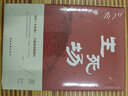 生死場(chǎng) 精裝正版 蕭紅作品 圖書(shū) 曬單實(shí)拍圖