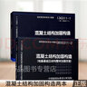 兩本13G311-1混凝土結構加固構造+08SG311-2混凝土結構加固構造（地基基礎及結構整體加固改造）國家建筑標準設計圖集 曬單實拍圖