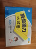 2025春新版亮點給力大試卷四年級下冊英語譯林版蘇教版江蘇小學生4年級下同步訓練單元期中期末試卷測試卷 曬單實拍圖