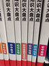 2026版一本【初中知識大盤(pán)點(diǎn)】小四門(mén)必背人教版初中基礎知識手冊語(yǔ)文數學(xué)英語(yǔ)政治歷史地理生物七八九年級下冊初一中考必背知識清單速記 【全套9本】語(yǔ)數英物化政史地生9本 一本小四門(mén) 曬單實(shí)拍圖