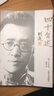包郵容忍與自由/四十自述胡適全集文集 共2冊 胡適著 胡適自傳經(jīng)典文學 胡適文存人物傳記經(jīng)典 曬單實拍圖
