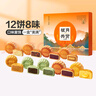 來(lái)伊份月餅禮盒中秋節(jié)送禮中式糕點(diǎn)點(diǎn)心團(tuán)購(gòu)員工福利 【9餅4味】大美滿月餅禮盒450g 曬單實(shí)拍圖