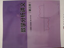 數(shù)學(xué)分析講義（第三冊） 曬單實(shí)拍圖