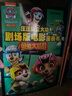 汪汪隊立大功劇場(chǎng)版電影漫畫(huà)書(shū) : 勇敢大營(yíng)救 曬單實(shí)拍圖