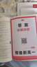 一本【預備新高一】2026初升高暑假銜接教材緊扣9月開學新高一全套課程高一上冊語數(shù)英物化生課本預習方法技巧配名師精講視頻高中教輔書 【5本】語數(shù)英物化 曬單實拍圖