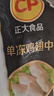 CP正大雞翅中 凈重4斤 大雞翅 雞中翅 可樂(lè )雞翅 燒烤油炸白羽雞 曬單實(shí)拍圖