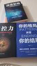全套10冊(cè)你的格局決定你的結(jié)局深度影響思路決定出路細(xì)節(jié)決定成敗情商財(cái)商要么出眾要么出局微表情心理學(xué) 曬單實(shí)拍圖
