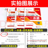 官方直營(yíng)2026年同等學(xué)力人員申請(qǐng)碩士學(xué)位英語(yǔ)全國(guó)統(tǒng)一水平考試用書(shū)一本通教材歷年真題模擬試卷詞匯視頻網(wǎng)課程含25年考試真題 一本通+歷年+模擬3本 曬單實(shí)拍圖