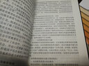 高等教育學+高等教育心理學 修訂版 人事司編 高等教育出版社 高等學校教師崗前培訓教材 教師資格證考 曬單實拍圖
