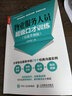 物業(yè)服務(wù)人員超級口才訓(xùn)練 實(shí)戰(zhàn)升級版（人郵普華出品） 曬單實(shí)拍圖