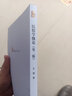 民俗學(xué)概論（第2版） 曬單實(shí)拍圖