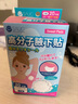 SP SAUCE日本腋下吸汗貼腋窩止汗貼汗?jié)n貼出汗隔汗巾隱形無痕防汗貼男女款 【1盒共20片】腋下吸汗貼 曬單實(shí)拍圖
