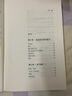 學(xué)會溝通,學(xué)會愛:如何消除誤解,讓親密關(guān)系更穩(wěn)固 婚姻 親密 溝通 認(rèn)知行為療法 離婚 爭吵 夫妻 感情破裂 感情修復(fù) 挽回 曬單實(shí)拍圖