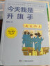 【多年級(jí)可選】典耀共讀2025年暑期快樂讀書吧 五升六年級(jí)暑假課外必讀閱讀書目 典耀中華 粵韻書香 閱美八桂書湘草原黔貴 語潤(rùn)新疆 小英雄雨來 童年 愛的教育 逆風(fēng)飛翔 三百六十行 【25年暑期書目】 曬單實(shí)拍圖