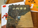 小狗便便 讓孩子知道平凡的價(jià)值 3-6歲 蒲蒲蘭繪本 曬單實(shí)拍圖