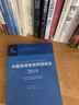 中國高等教育輿情報告2019 曬單實(shí)拍圖