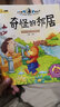 全套10冊 小牛頓科學(xué)館第二輯11-20  3-6歲小小牛頓繪本圖書 曬單實(shí)拍圖