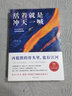 活著就是沖天一喊 陳年喜作品 新書 曬單實拍圖