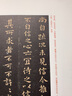 魏晉唐人小楷集珍 曬單實(shí)拍圖