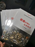 現(xiàn)貨 2024新版國有企業(yè)人員廉潔從業(yè)實用手冊第五版5版 新時代國有企業(yè)廉潔教育叢書促進(jìn)全面從嚴(yán)治黨強化黨風(fēng)廉政建設(shè)紀(jì)檢監(jiān)察黨政讀物書籍 中國方正出版社 曬單實拍圖