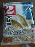 漁藝老鬼九一八2號紀念金版160g奶香野釣鯽魚(yú)餌料大比重釣魚(yú)餌料918 曬單實(shí)拍圖