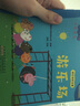 小豬佩奇·我會保護我自己·安全意識啟蒙系列 曬單實拍圖
