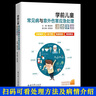 學(xué)前兒童常見病與意外傷害應(yīng)急處理速查手冊(cè) 曬單實(shí)拍圖
