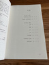 明史講義 曬單實(shí)拍圖